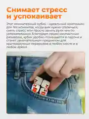 Кубик-антистресс Xiaomi MITU Fidget Building Blocks