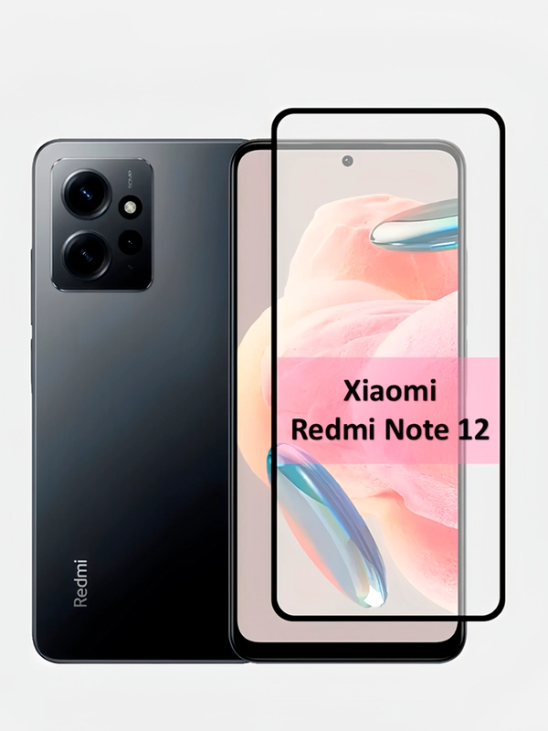 Защитное стекло Xiaomi Redmi Note 12 , стекло на сяоми редми ноут 12