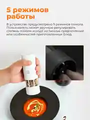 Белый мельница электрическая для специй Xiaomi HuoHou Electric Grinder HU0201