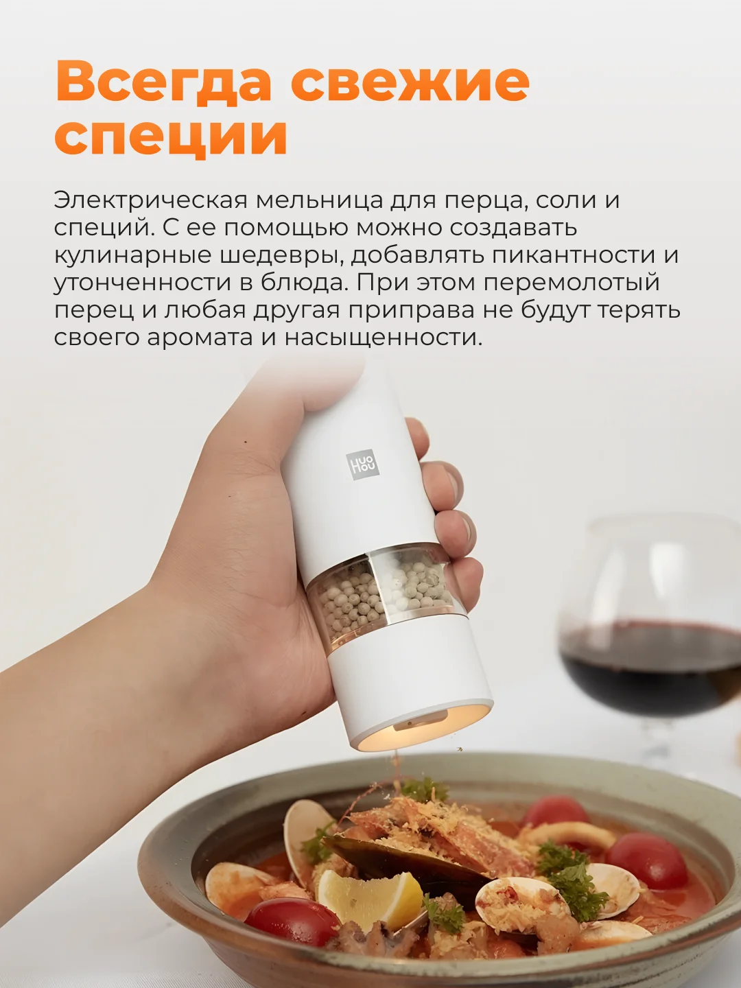 Белый мельница электрическая для специй Xiaomi HuoHou Electric Grinder HU0201