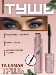 Тушь для ресниц Sky High, черная, удлиняющая, с эффектом распахнутого взгляда