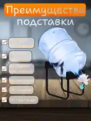 Подставка для бутыли 19 л с краном, подставка под бутыль для воды, кулер для бутылей