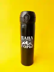 Угольный термос, термокружка подарочная, мужская, подарок мужчине на новый год, металл, 450 мл