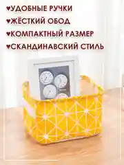 Желтый ящик, коробка, корзина для хранения из ткани, органайзер