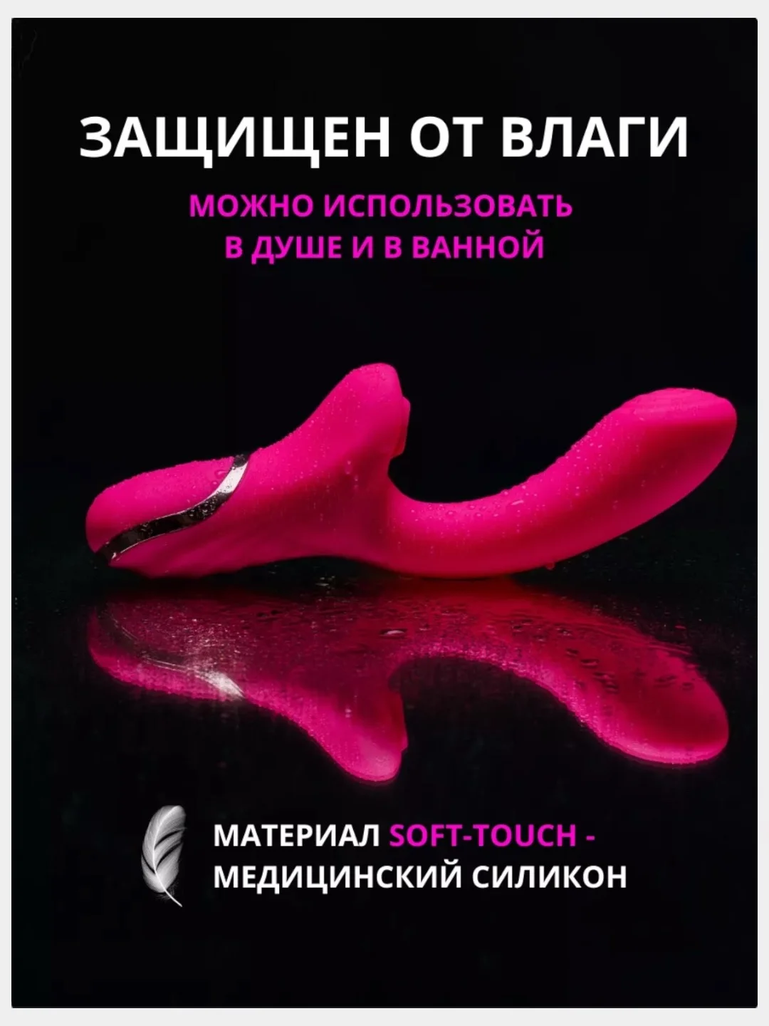 Вибратор женский, вакуумно-волновой