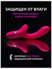 Вибратор женский, вакуумно-волновой