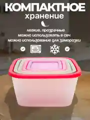 Набор контейнеров для еды и хранения, набор 5 шт