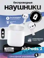 Беспроводные наушники Pods2 для iphone, android, с микрофоном