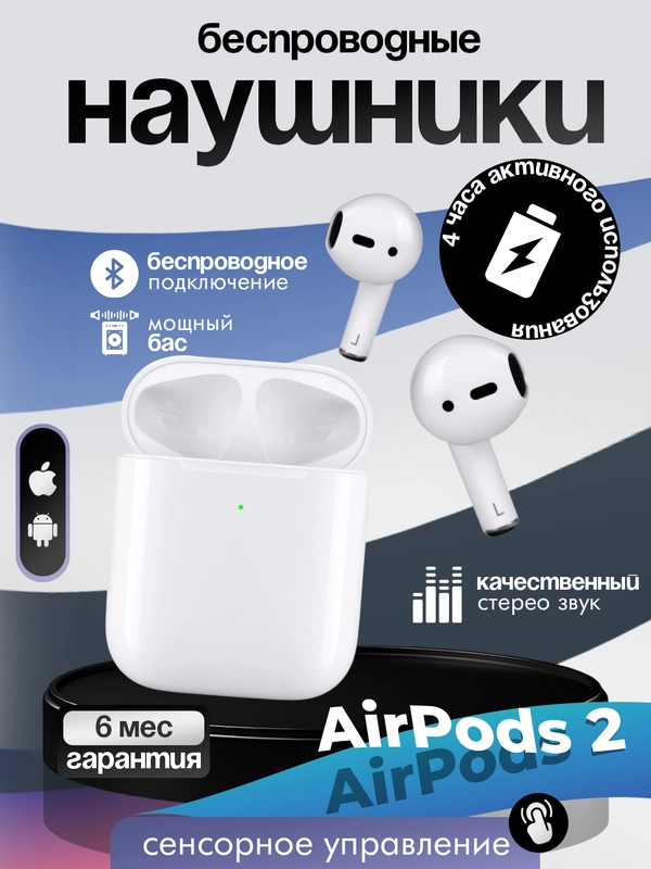 Беспроводные наушники Pods2 для iphone, android, с микрофоном