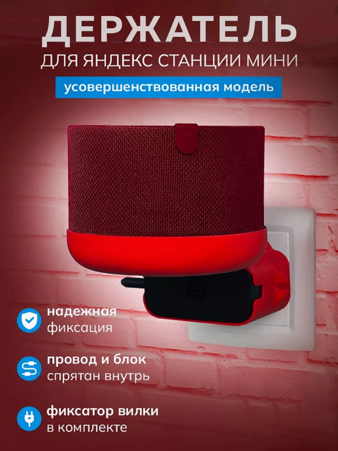 Держатель Яндекс станции Мини подставка умной колонки Алиса