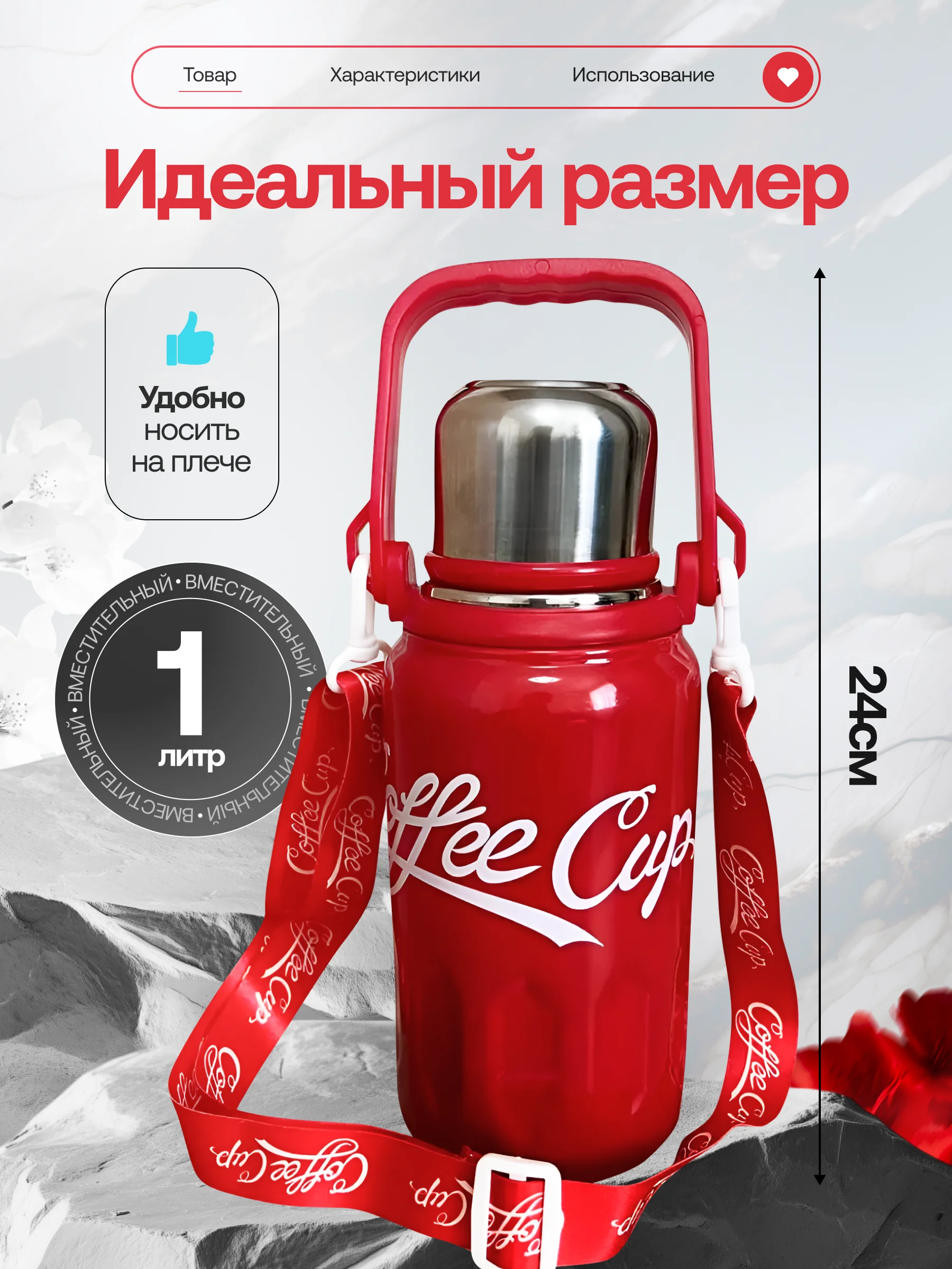 Красный термос ударопрочный из нержавеющей стали, красный/белый