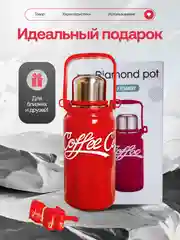 Красный термос ударопрочный из нержавеющей стали, красный/белый