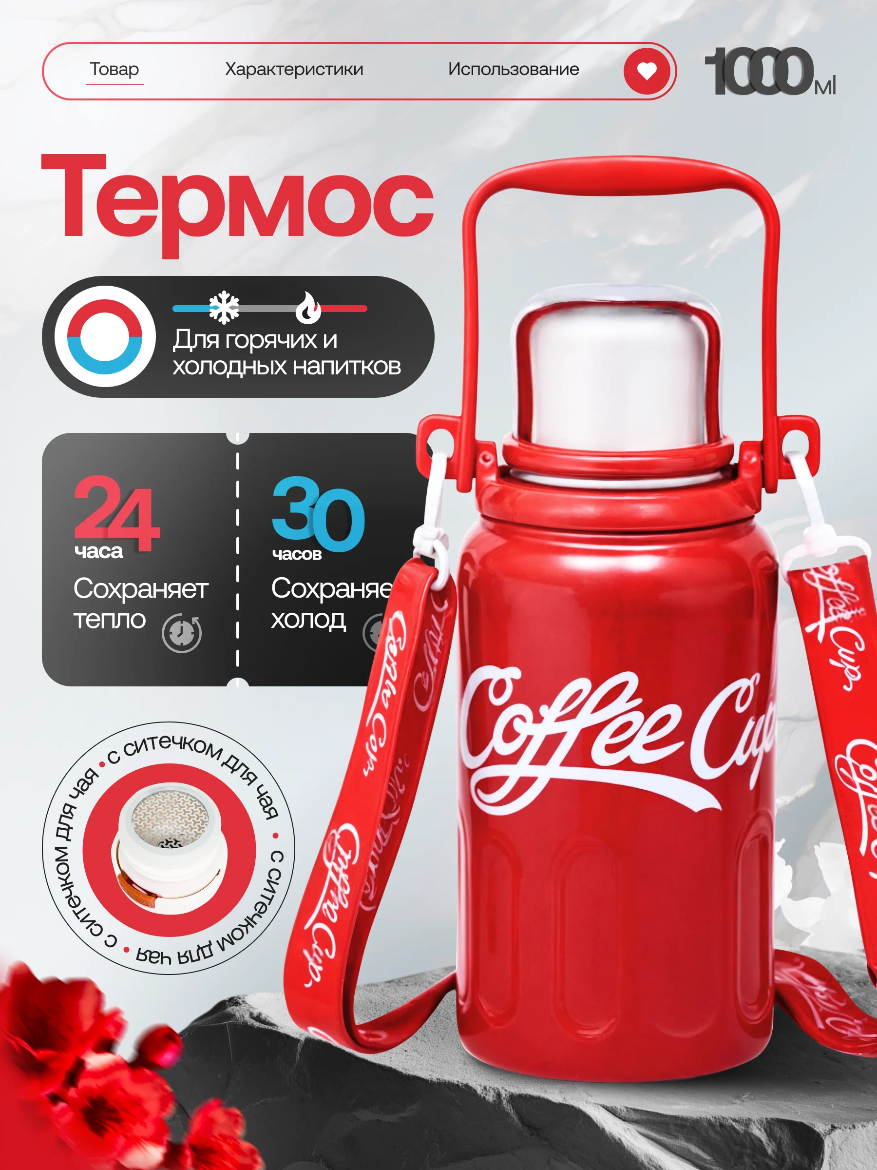 Красный термос ударопрочный из нержавеющей стали, красный/белый