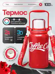 Термос ударопрочный из нержавеющей стали, красный/белый