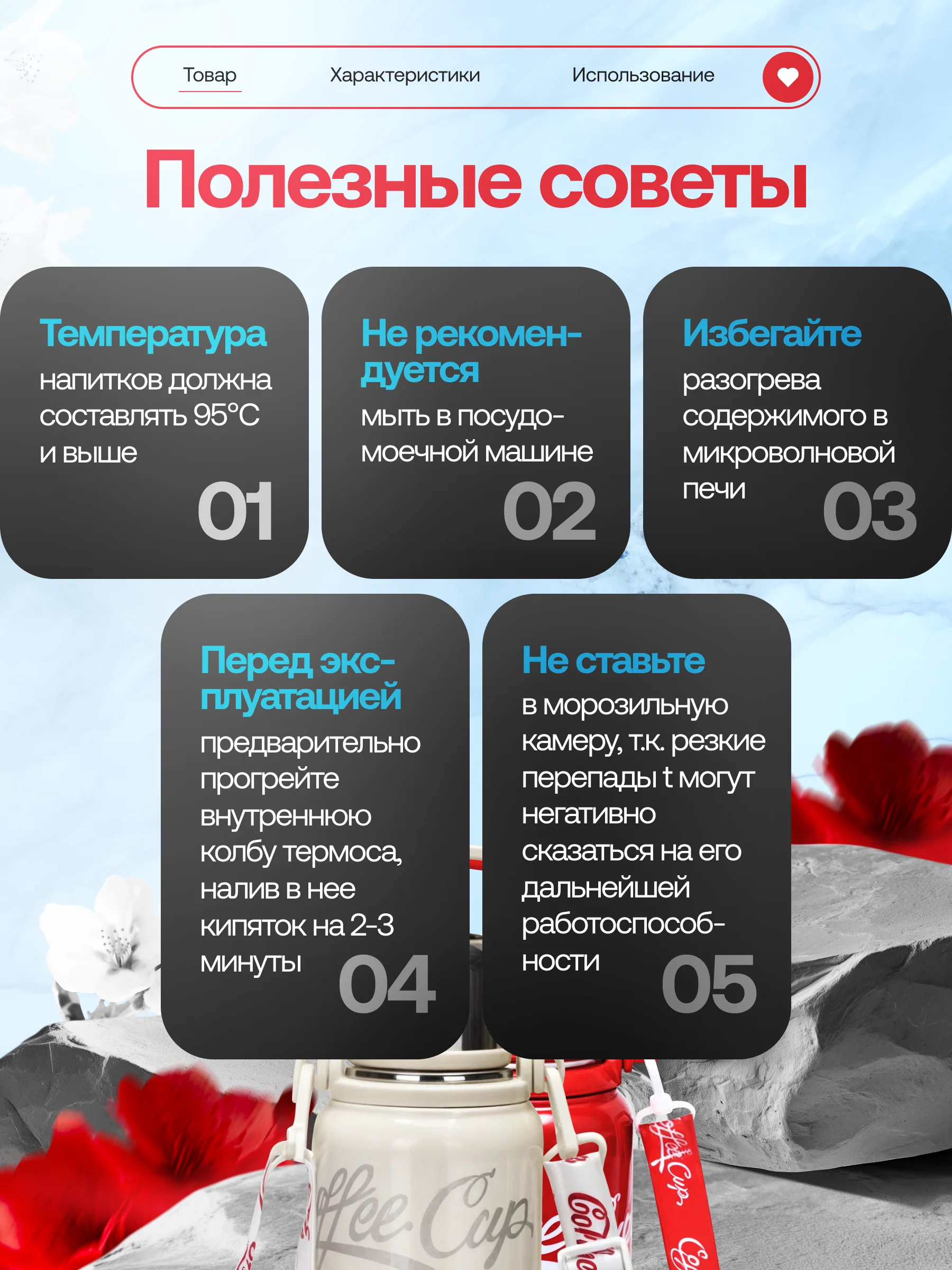 Белый термос ударопрочный из нержавеющей стали, красный/белый
