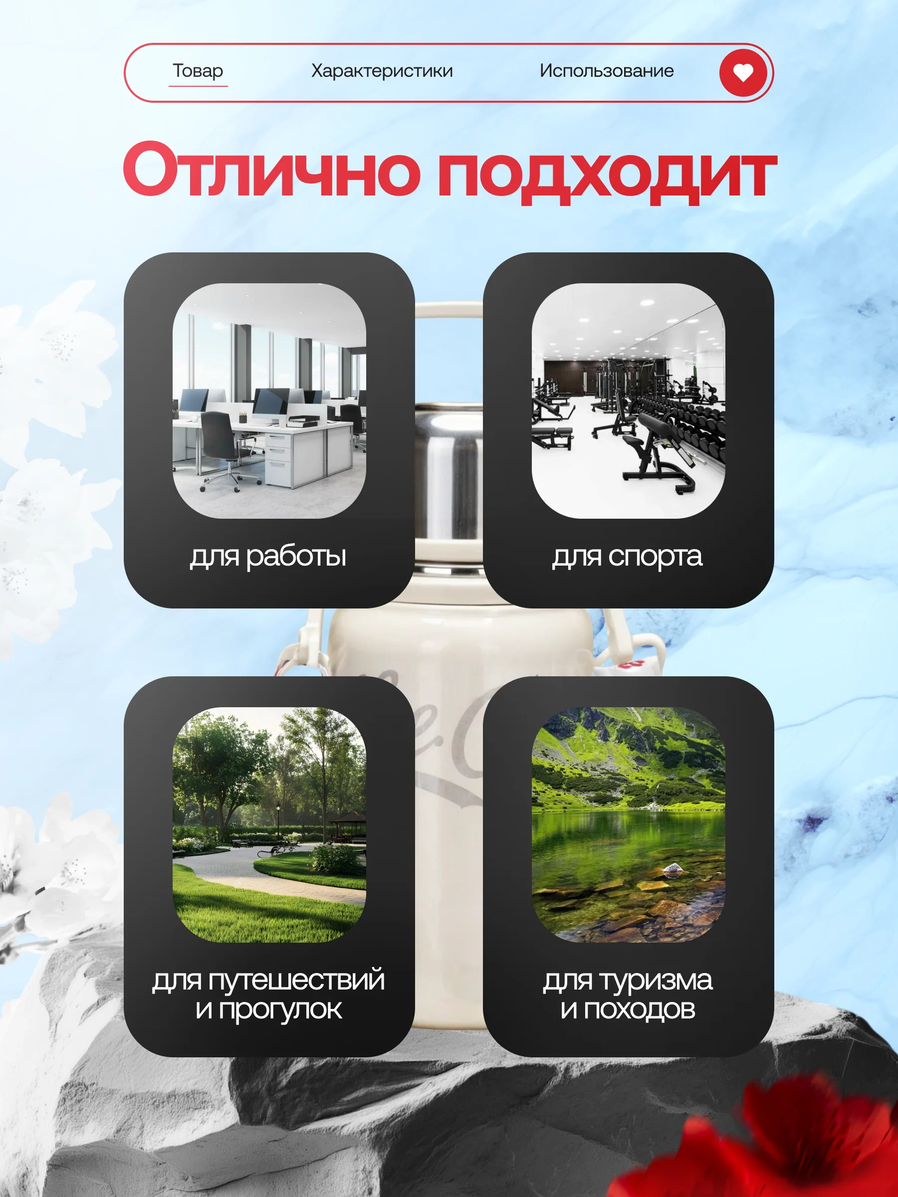Белый термос ударопрочный из нержавеющей стали, красный/белый