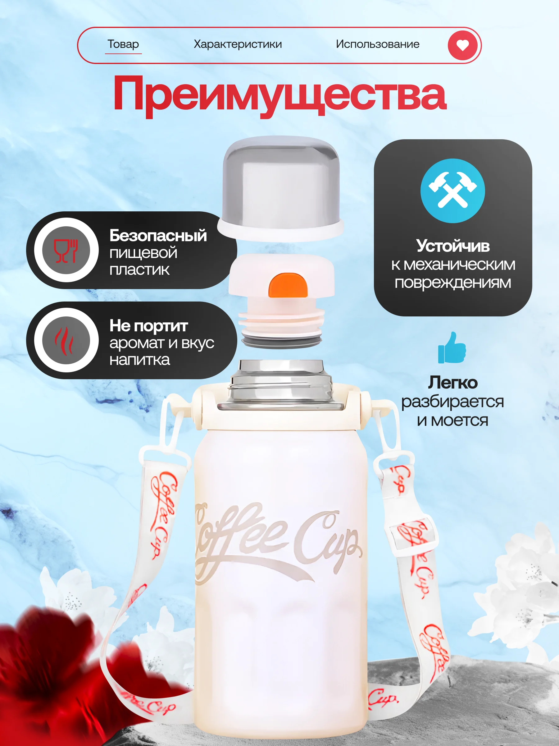Белый термос ударопрочный из нержавеющей стали, красный/белый