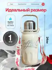 Белый термос ударопрочный из нержавеющей стали, красный/белый