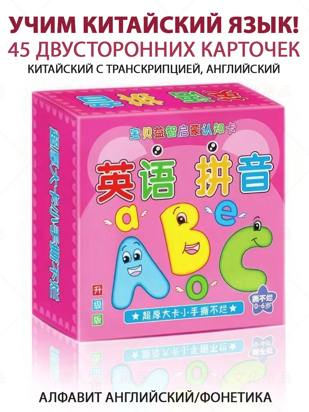 Тёмно-розовый карточки обучающие, китайский язык с транскрипцией, 90 карточек на кольце, развивающие