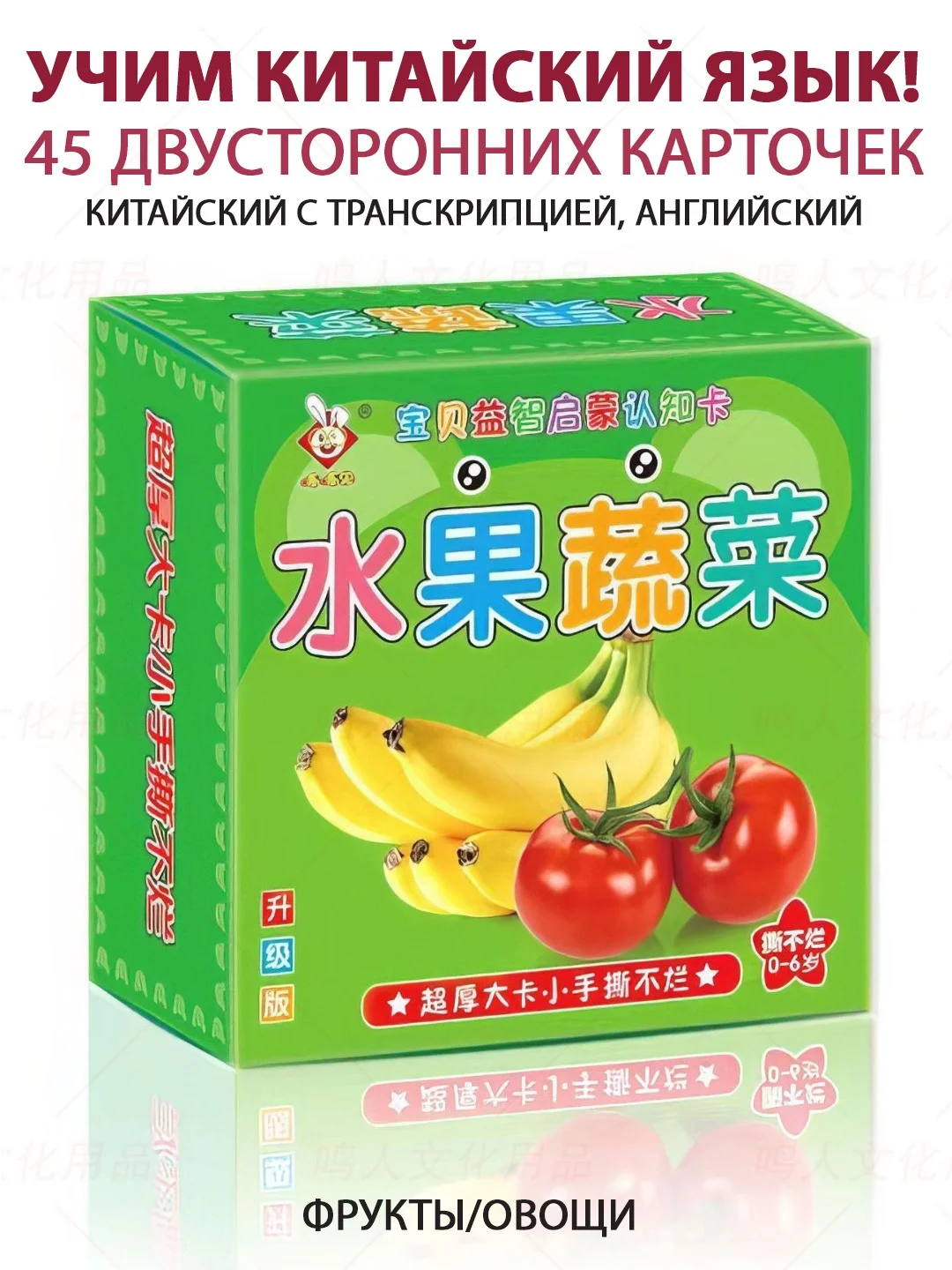 Зеленый карточки обучающие, китайский язык с транскрипцией, 90 карточек на кольце, развивающие