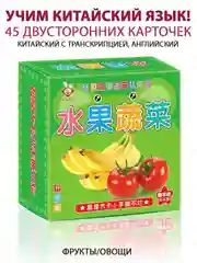 Зеленый карточки обучающие, китайский язык с транскрипцией, 90 карточек на кольце, развивающие