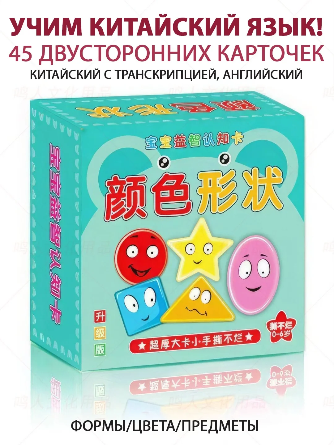 Бирюзовый карточки обучающие, китайский язык с транскрипцией, 90 карточек на кольце, развивающие