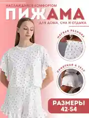 Пижама женская лапша, шорты футболка с принтом подарок на новый год, большие размеры