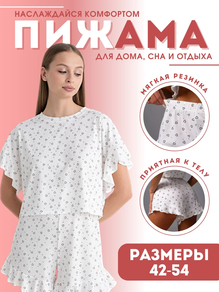 Белый пижама женская лапша, шорты футболка с принтом подарок на новый год, большие размеры