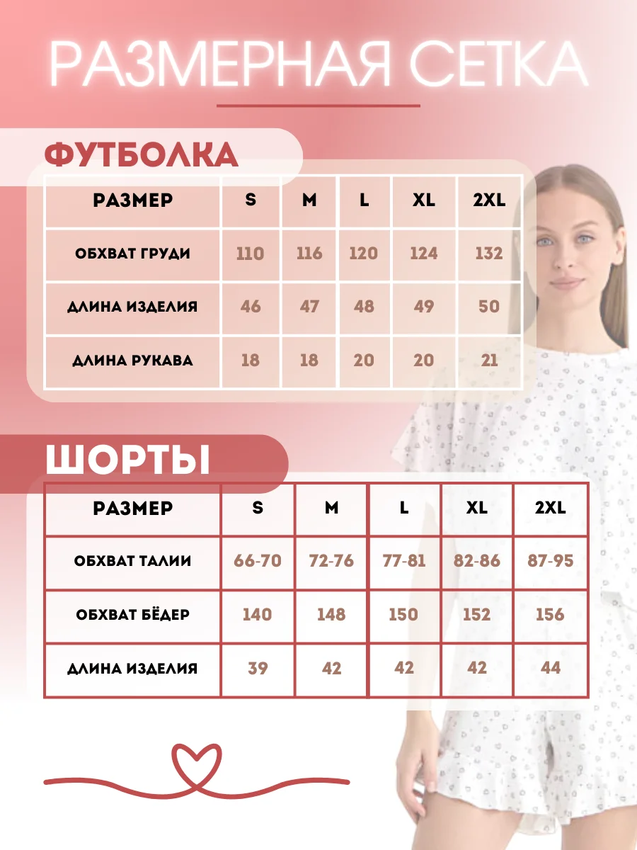 Белый пижама женская лапша, шорты футболка с принтом подарок на новый год, большие размеры