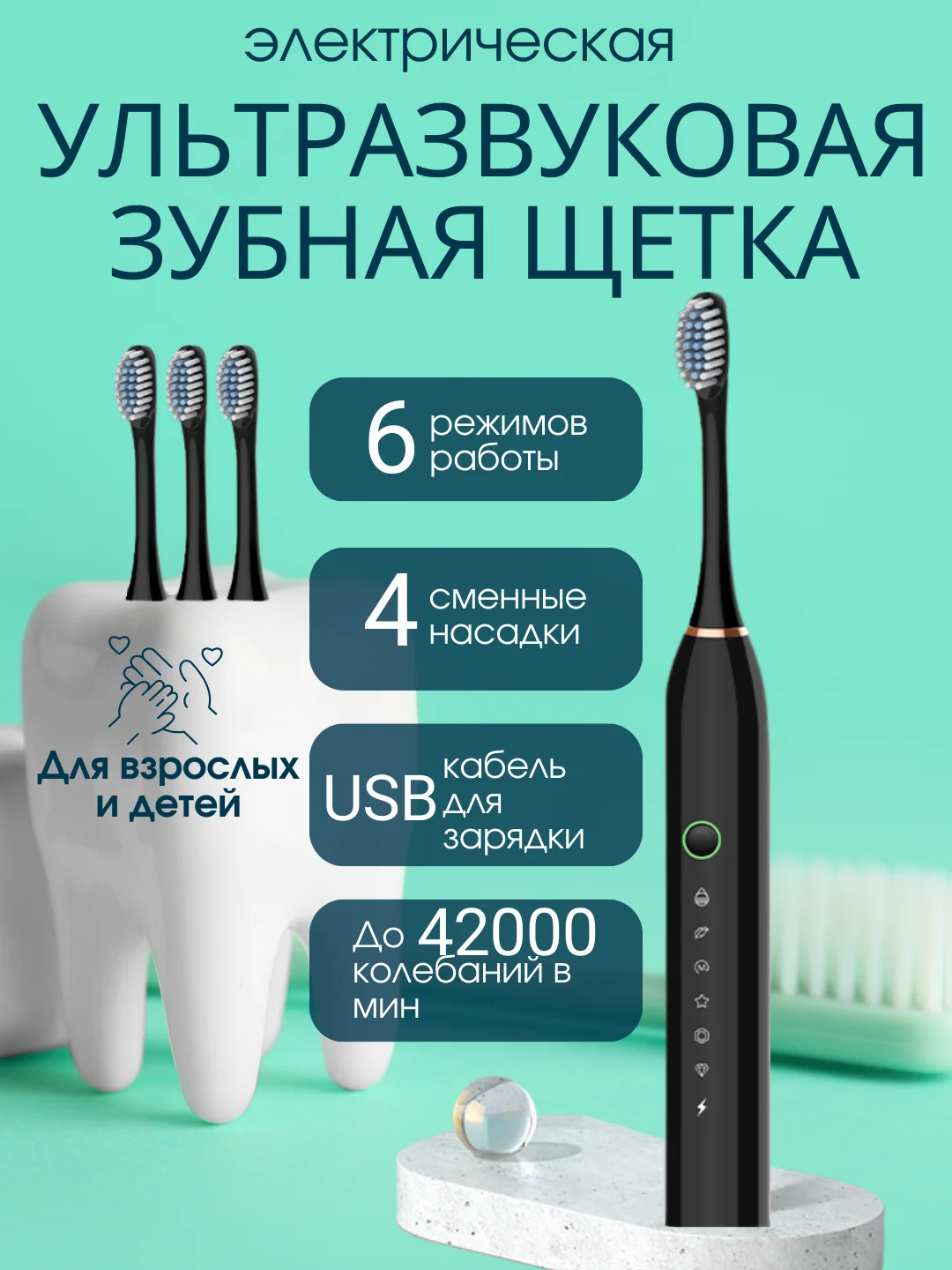Черный электрическая звуковая зубная щетка SONIC TOOTHBRUSH X-2, 6 режимов, 4 насадки