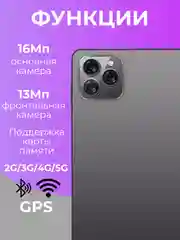 Серый планшет Андроид с клавиатурой и стилусом 8/512 GB. 10.1 IPS экран,  X100 PRO MAX