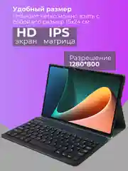Серый планшет Андроид с клавиатурой и стилусом 8/512 GB. 10.1 IPS экран,  X100 PRO MAX