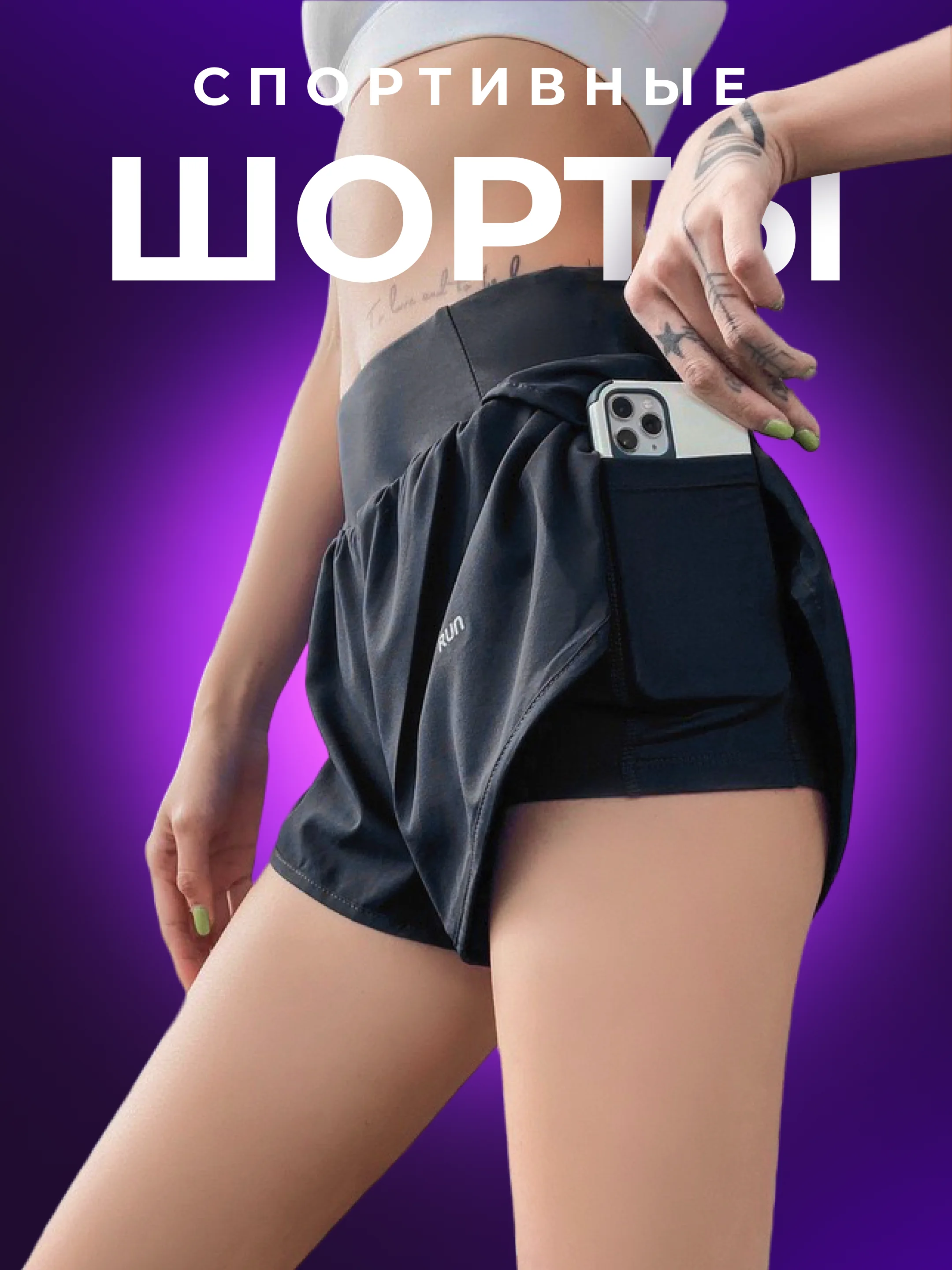 Черный шорты женские, шорты женские спортивные, шорты для фитнеса, двойные, с тайтсами