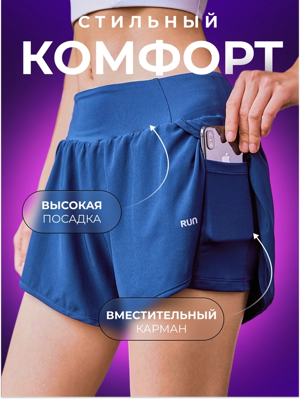 Шорты женские, шорты женские спортивные, шорты для фитнеса, двойные, с тайтсами