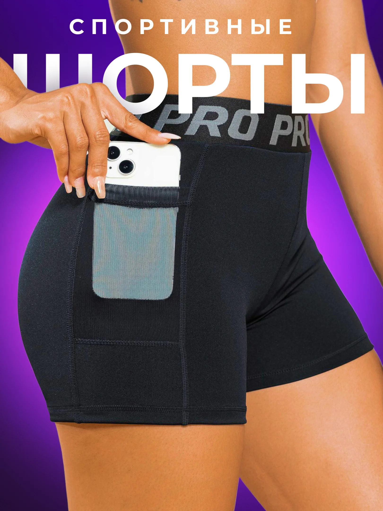 Черный шорты женские, шорты женские спортивные, шорты-велосипедки, шорты для фитнеса