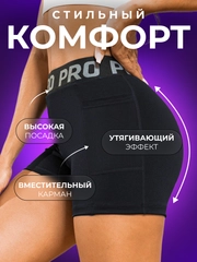 Шорты женские, шорты женские спортивные, шорты-велосипедки, шорты для фитнеса