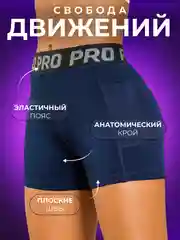 Шорты женские, шорты женские спортивные, шорты-велосипедки, шорты для фитнеса