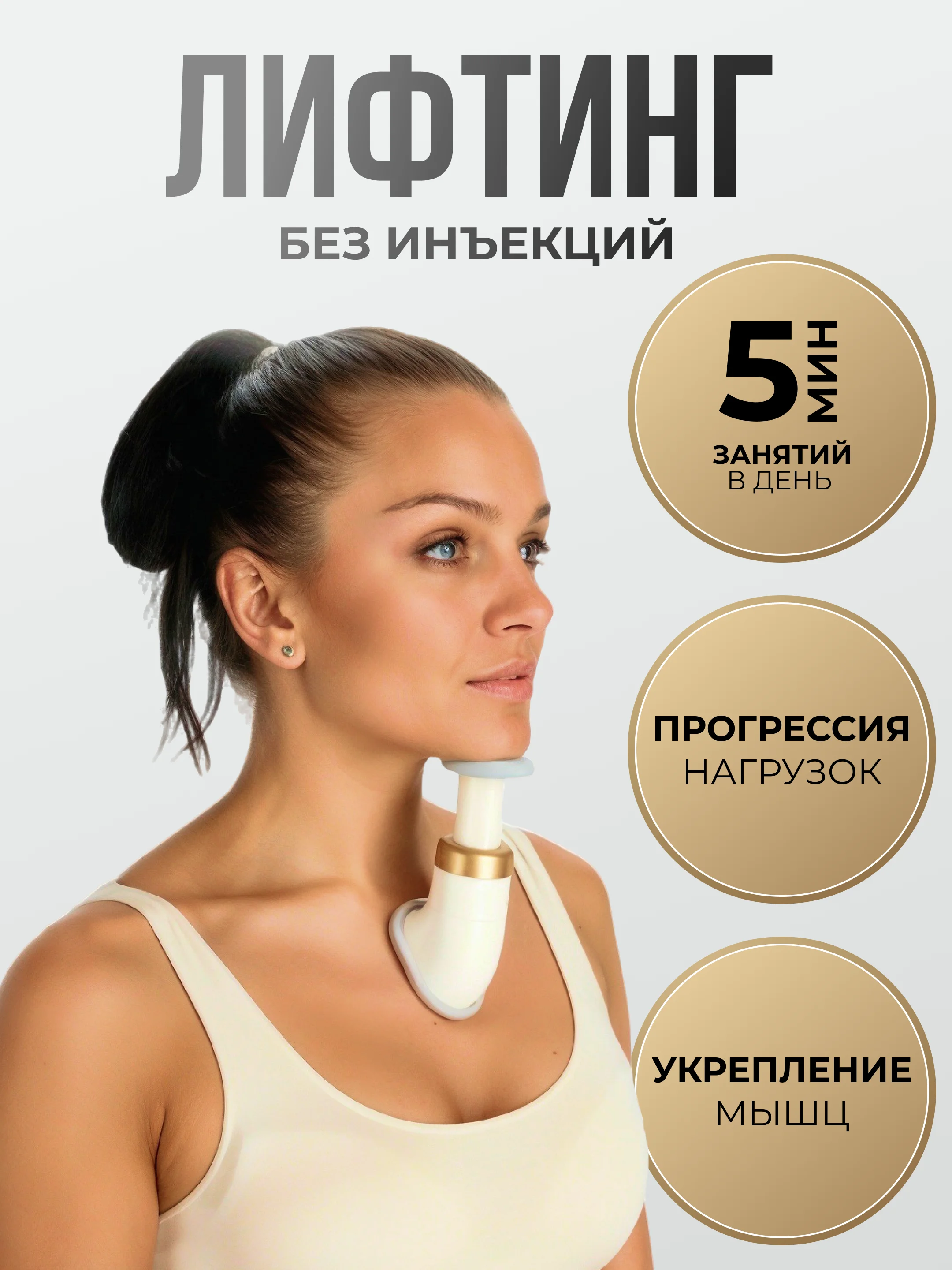 Тренажер для шеи, тренажер для лица, Neckline Slimmer, корректирующий, универсальный