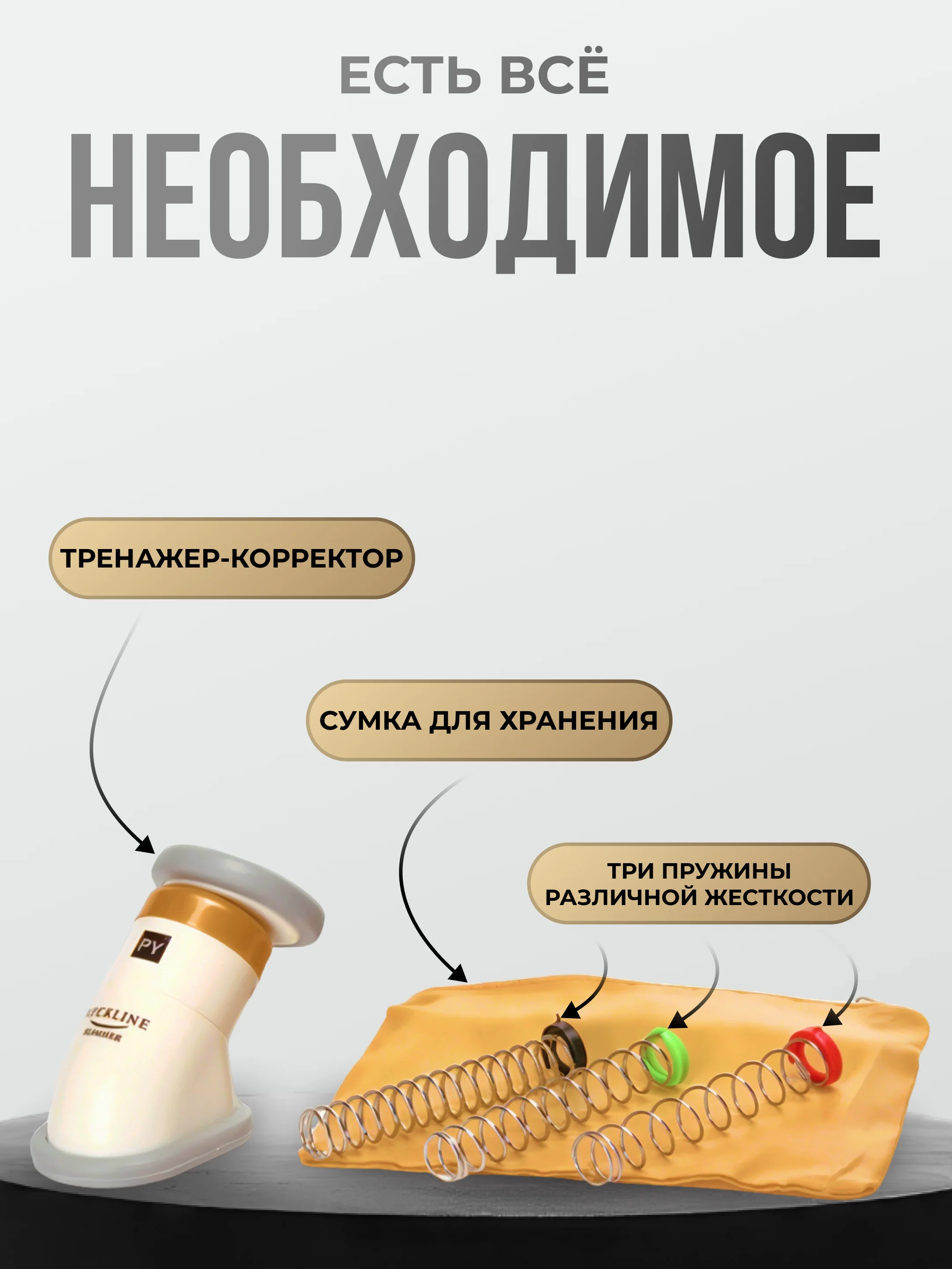 Тренажер для шеи, тренажер для лица, Neckline Slimmer, корректирующий, универсальный