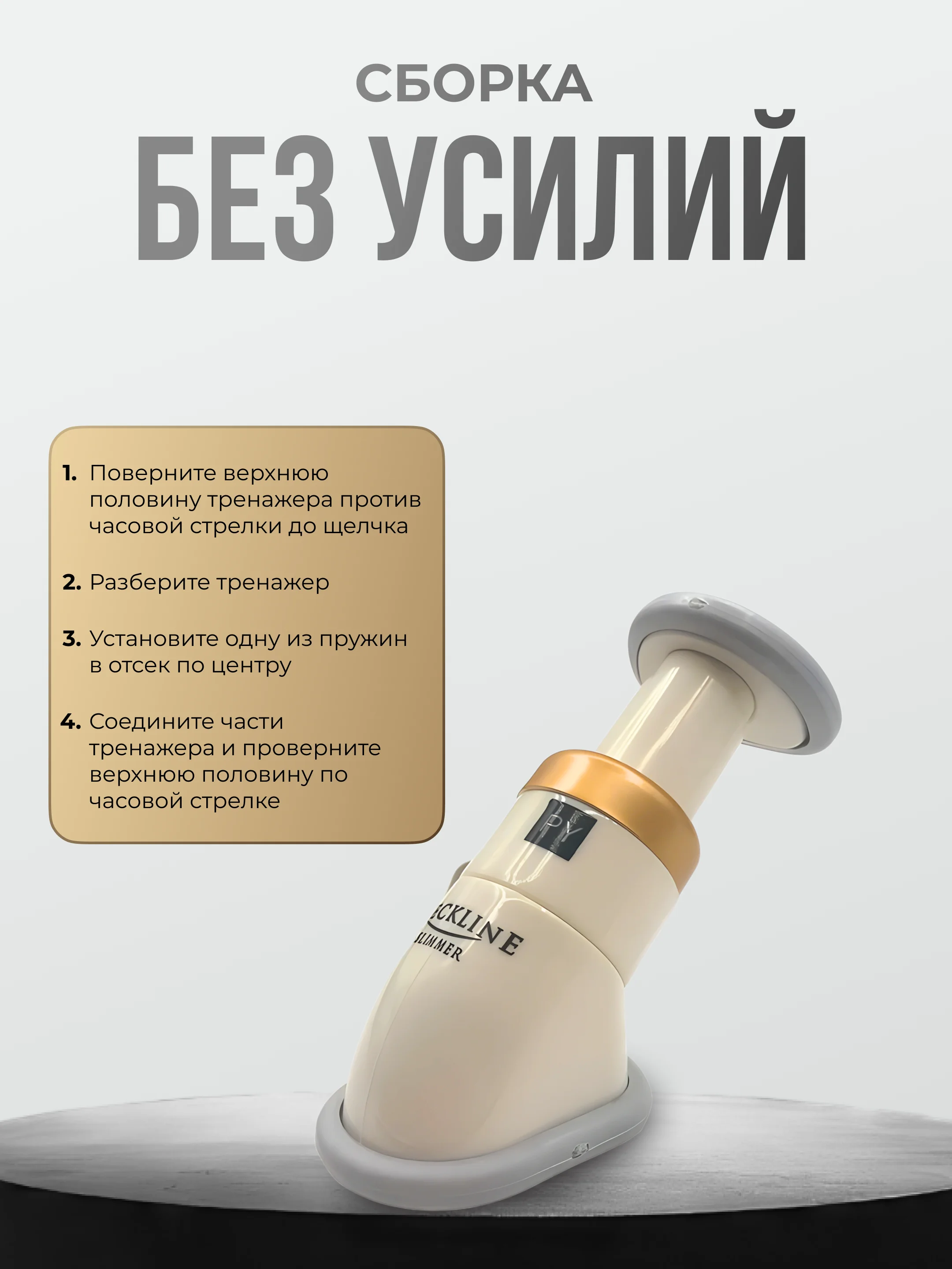 Тренажер для шеи, тренажер для лица, Neckline Slimmer, корректирующий, универсальный