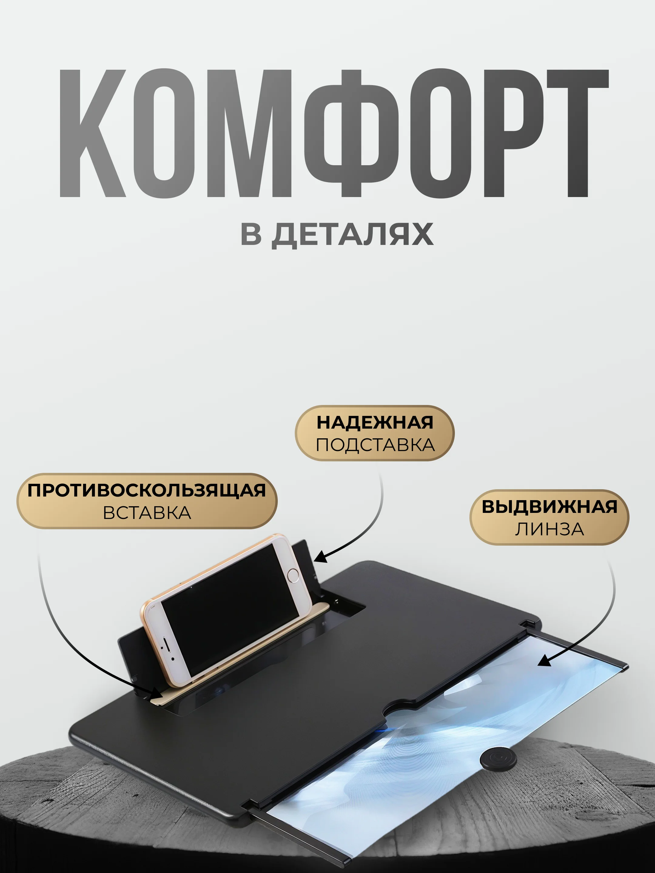 Увеличитель экрана смартфона, проектор для телефона, лупа для экрана, 3D эффект, HD