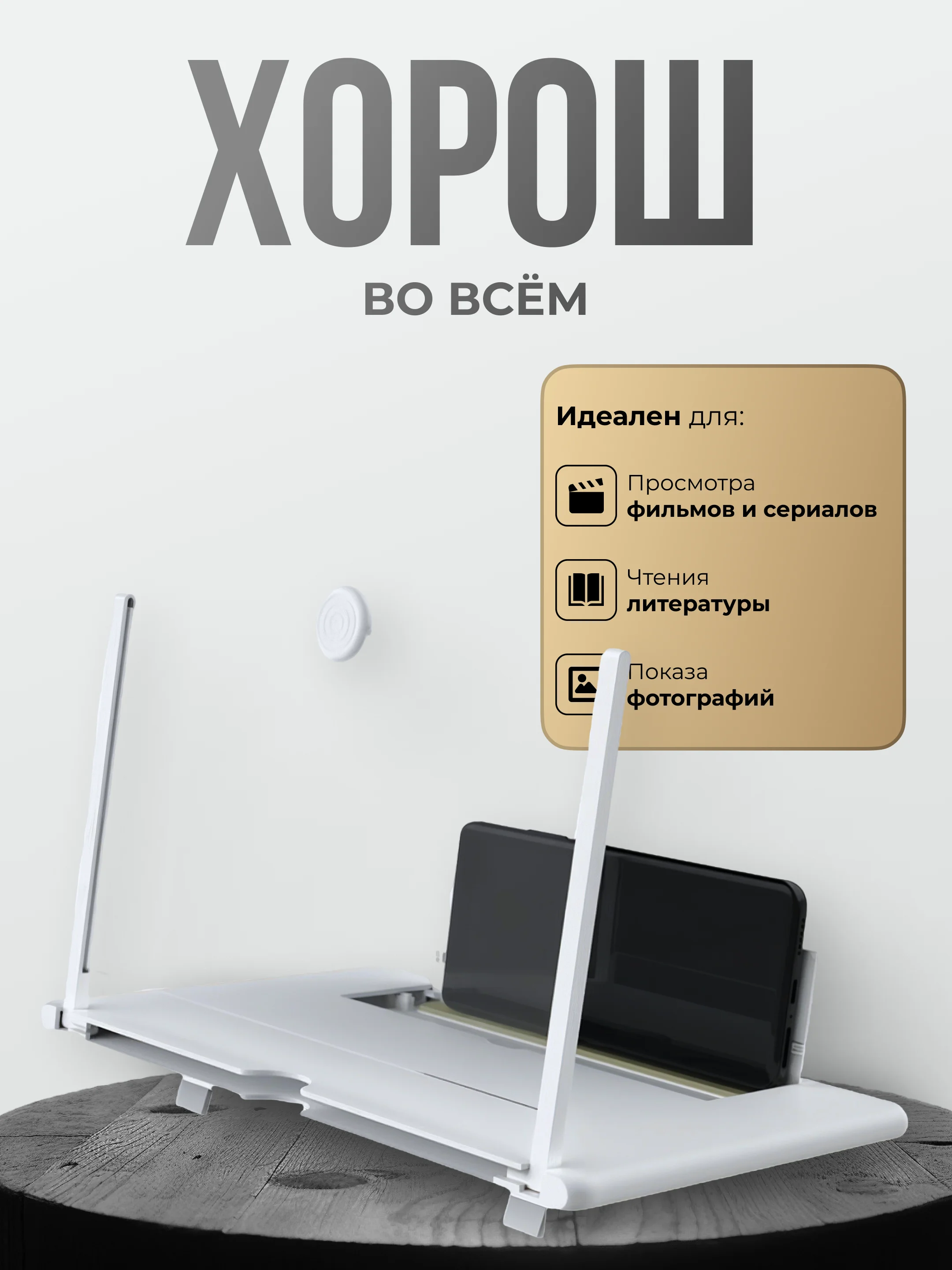 Увеличитель экрана смартфона, проектор для телефона, лупа для экрана, 3D эффект, HD