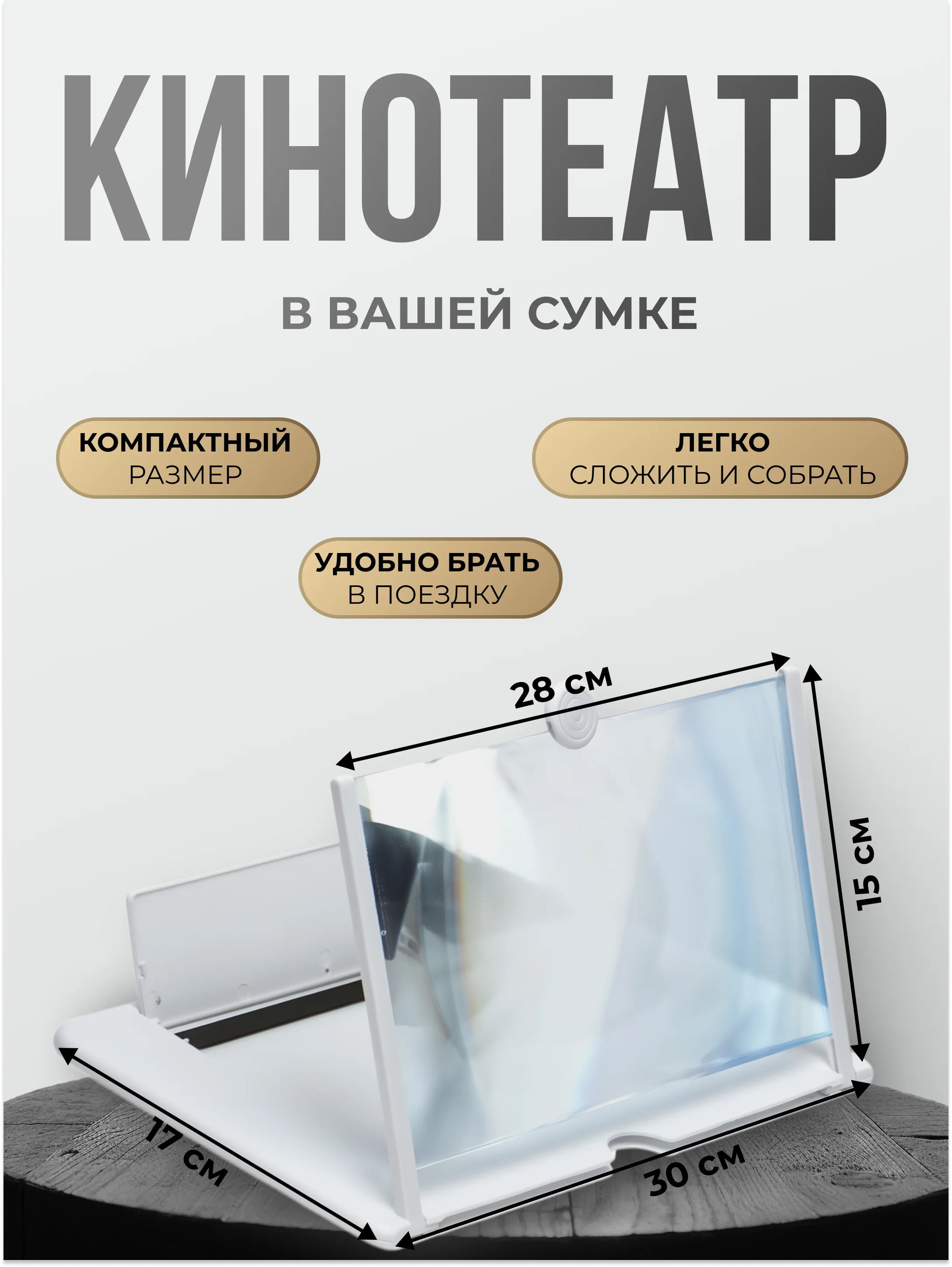 Увеличитель экрана смартфона, проектор для телефона, лупа для экрана, 3D эффект, HD