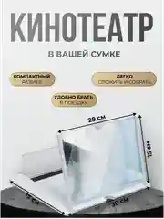 Увеличитель экрана смартфона, проектор для телефона, лупа для экрана, 3D эффект, HD