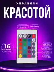 Лампа закат, лампа светодиодная, лампа для фото, проекция заката/радуги, RGB, 16 цветов