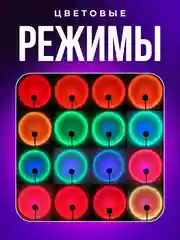 Лампа закат, лампа светодиодная, лампа для фото, проекция заката/радуги, RGB, 16 цветов