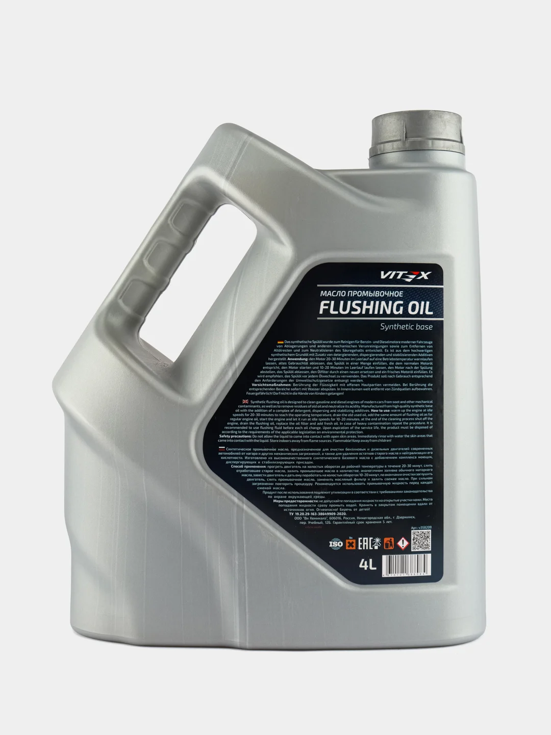 Масло промывочное  синтетическое Vitex Flushing Oil 4л