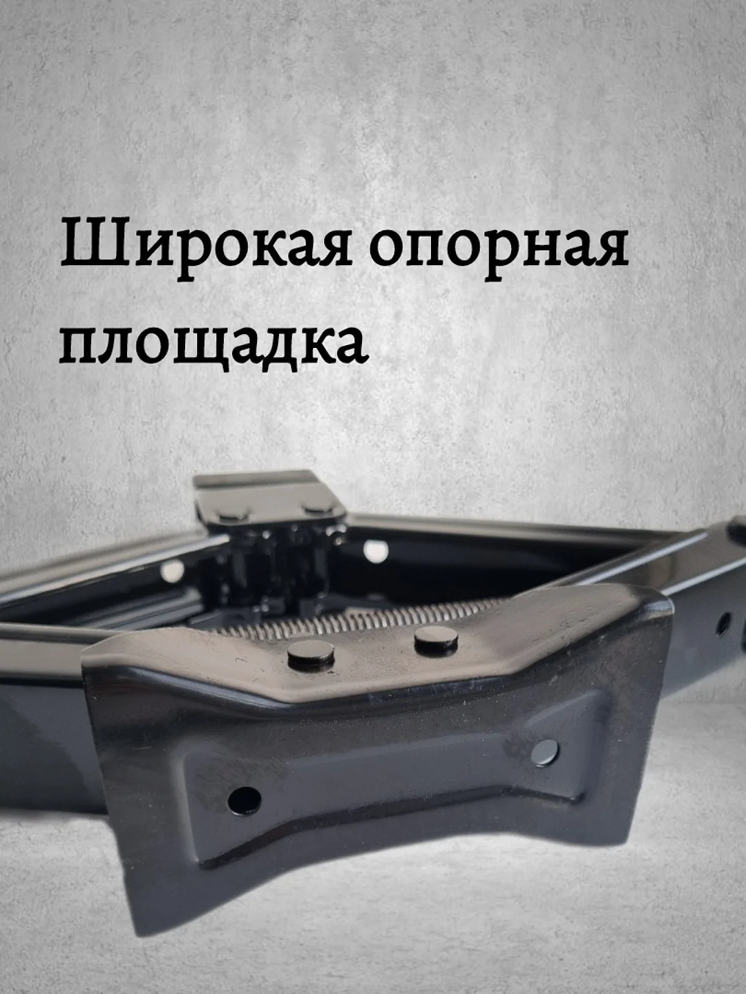 Домкрат автомобильный, 1.5 т