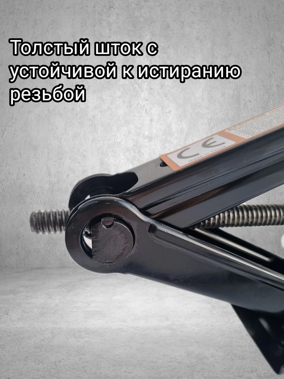 Домкрат автомобильный, 1.5 т
