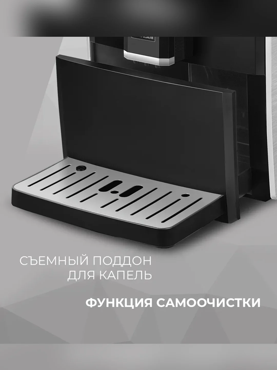Кофемашина Rondell-МБТ RDE-1108